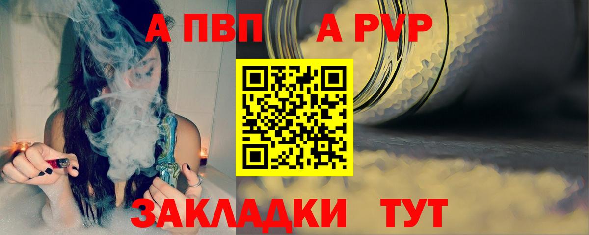 A PVP Crystall Тара