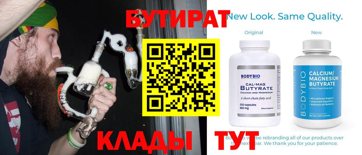 БУТИРАТ GHB Тара