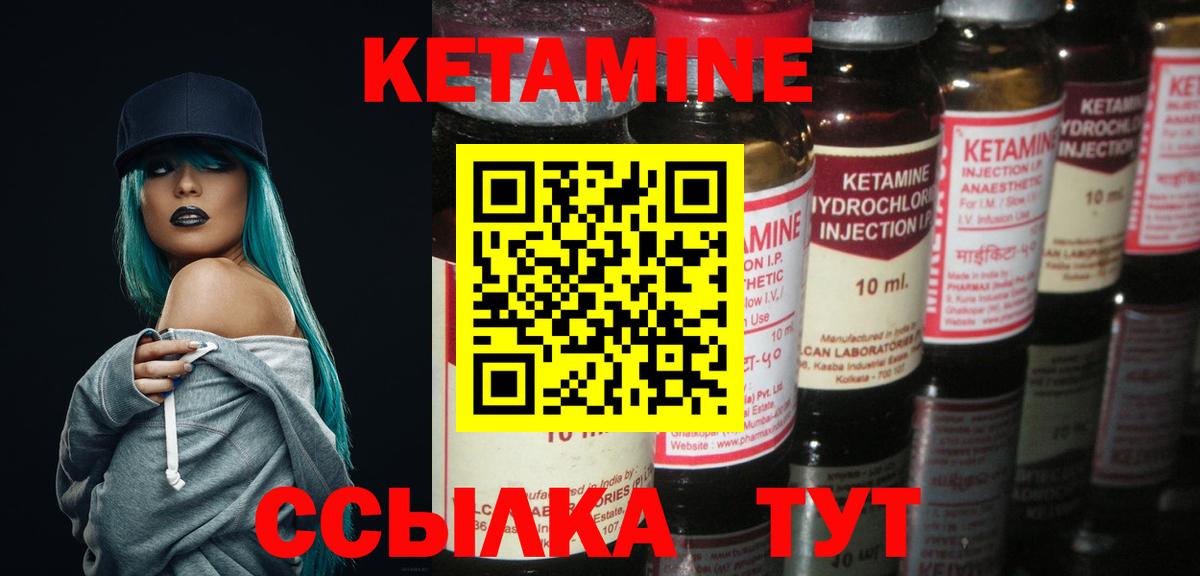 КЕТАМИН VHQ  Кетамин VHQ  Вход с VPN  мега зеркало  Тара 