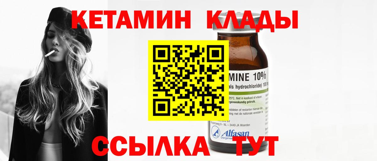 КЕТАМИН ketamine Тара