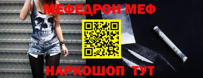 мефедрон Кингисепп