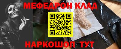 мефедрон Кингисепп
