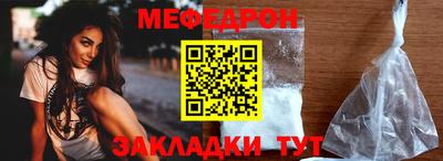 мефедрон Кингисепп