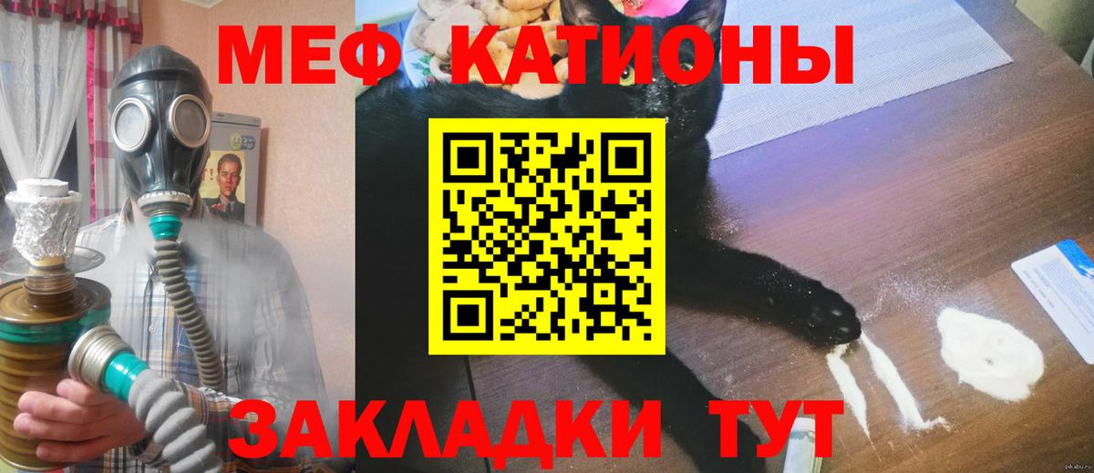 mega ONION  Меф  МЯУ-МЯУ  Меф кристаллы  Тара  Вход с VPN  Меф 4 MMC 